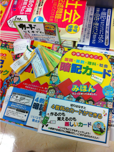 自分で作るか、それとも買うか？ - 中学受験で子どもと普通に幸せに